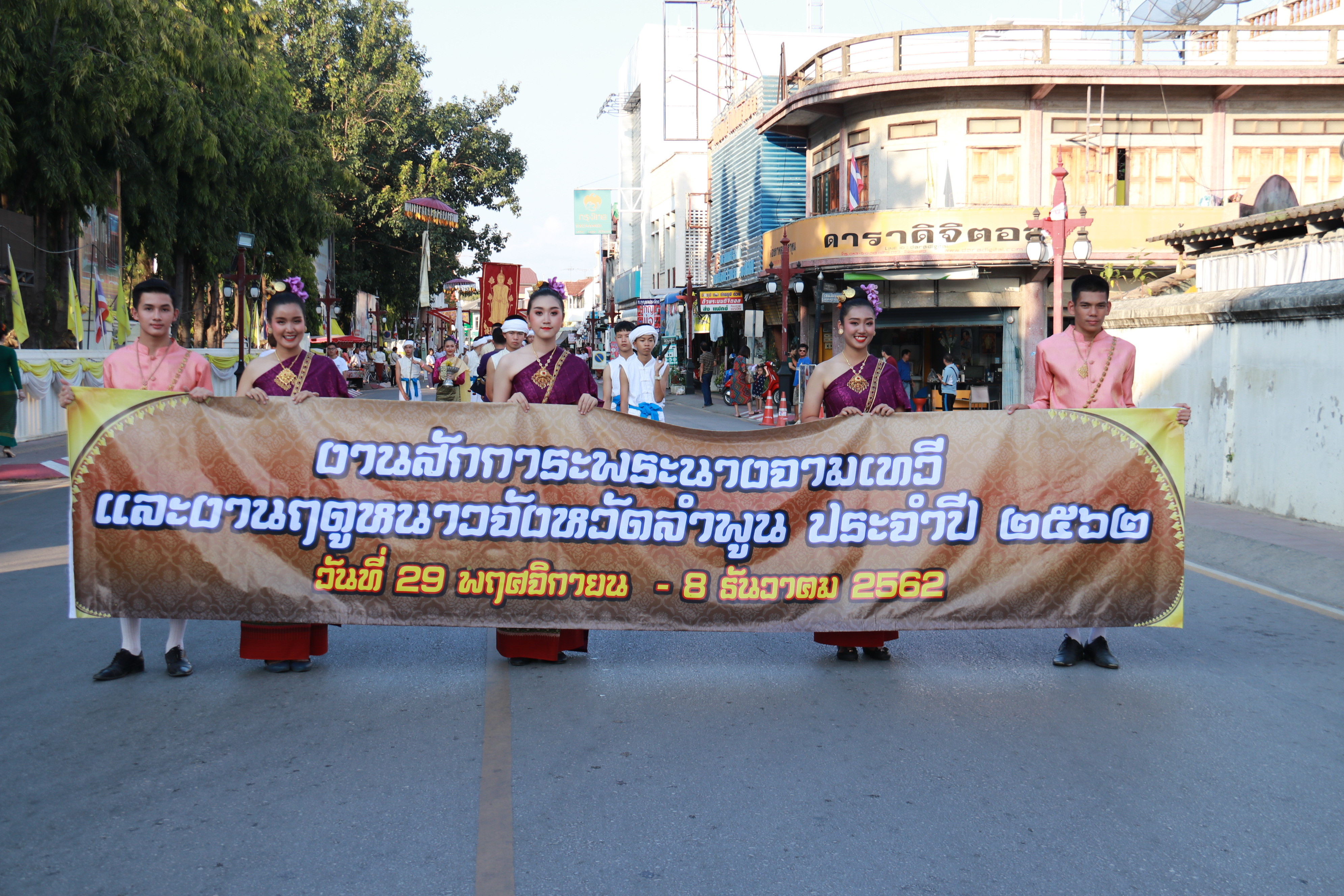จังหวัดลำพูน จัดงานสักการะพระนางจามเทวีและงานฤดูหนาวจังหวัดลำพูน ประจำปี 2562